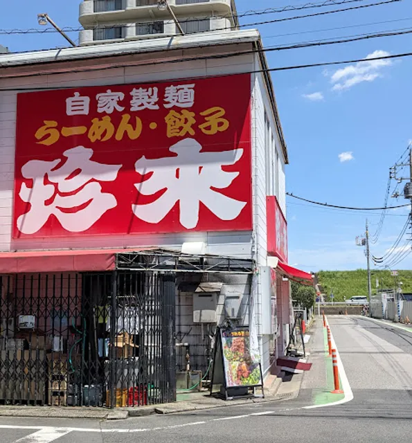 Chinrai Misatoekimaeten