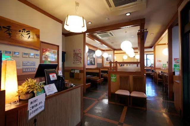 満点とんかつ 四季彩