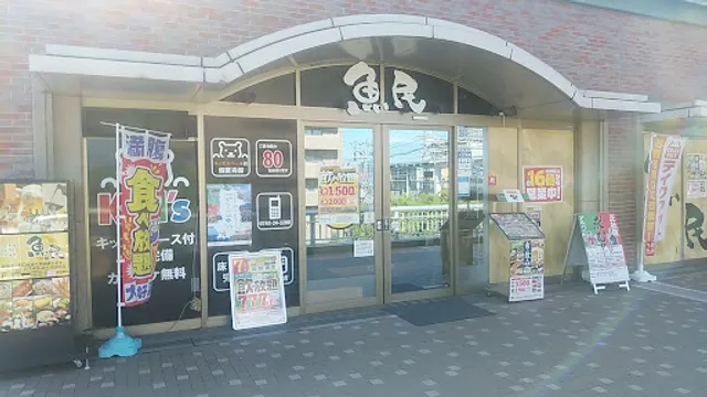 Genuine Izakaya Diner "Uotami" Yamato-Takada Station