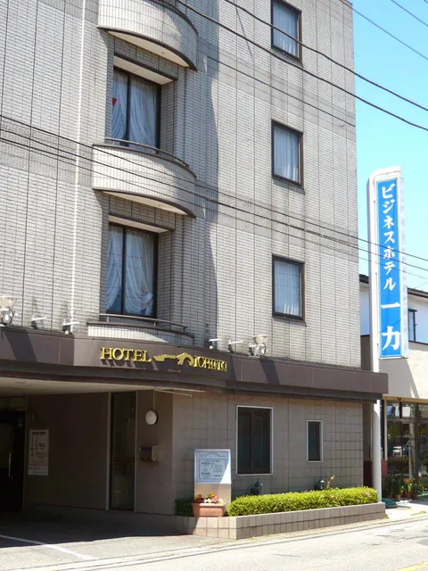 ビジネスホテル一力