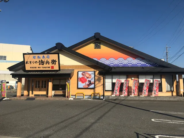 Nigirinotokubei Sakashita