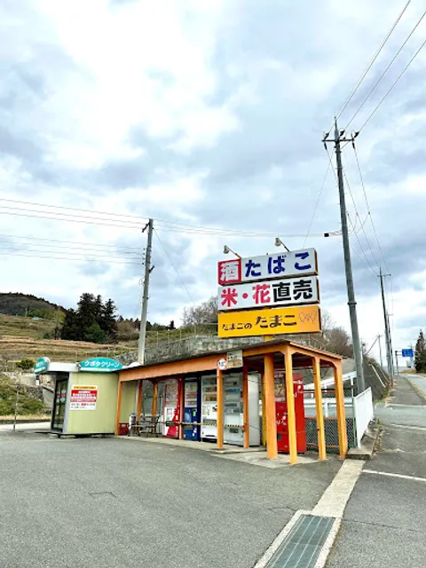 たまごのたまこ奈良本店