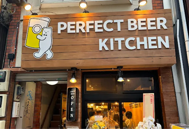 PERFECT BEER KITCHEN 中野（ビールと唐揚げの専門店）