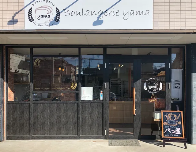 Boulangerie yama