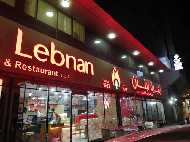 Zahrat Lebnan - Mohamed Bin Zayed City