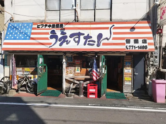 Bifutekiizakaya Uesutan Kegoten