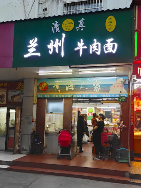 Lanzhou Traditional Beef Stretched Noodles