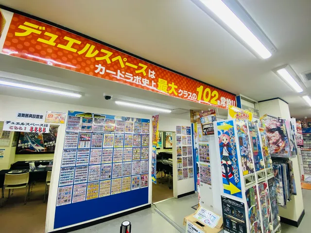 Card Labo Okayama Nishiguchi