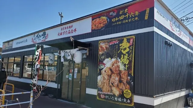 Densetsu No Sutadon'ya