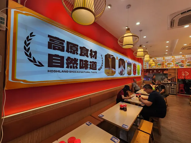 Muslim Lanzhou Noodles