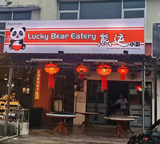 Lucky Bear Eatery - 熊運小廚