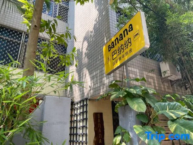 Haikou Banana International Youth Hostel