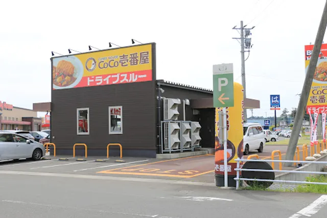 CURRY HOUSE CoCo ICHIBANYA