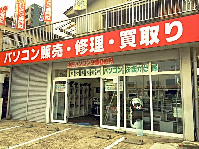 Pasokonomakasetai Kokubuten