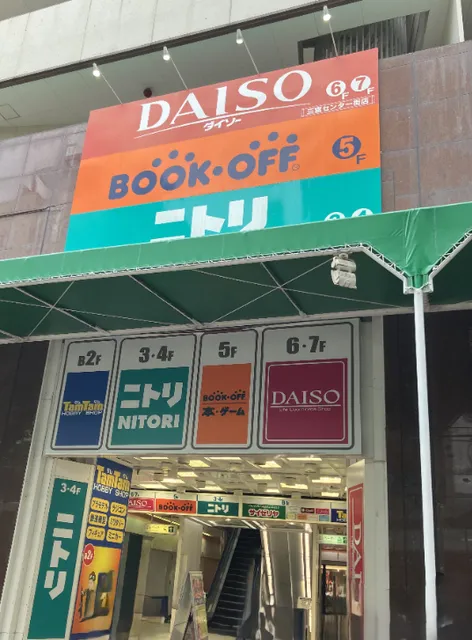 Nitori Sannomiya Center Gai