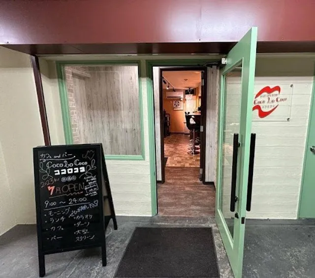 Coco Lo Coco ココロココ カラオケ・ダーツ カフェ・バー
