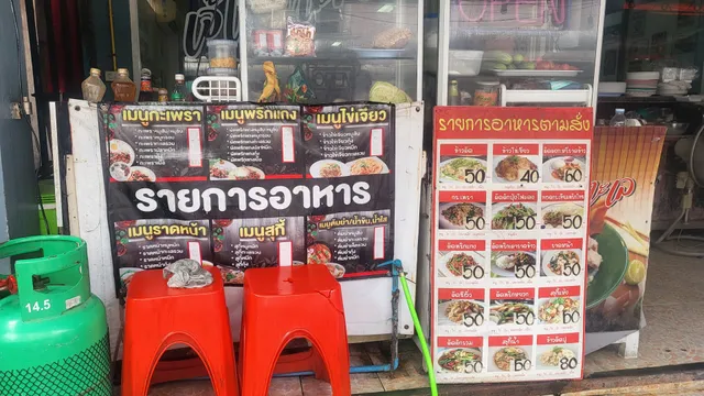 Kai Make to Order เจ๊ไก่ตามสั่ง