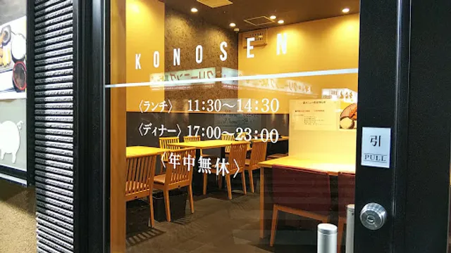 この町の専門店 とんかつ•カツ丼