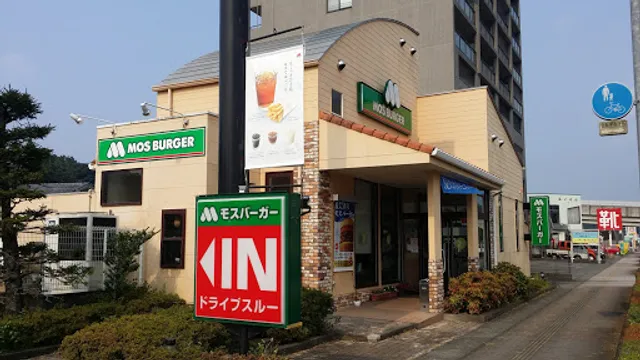 MOS BURGER Oita Mie Shop