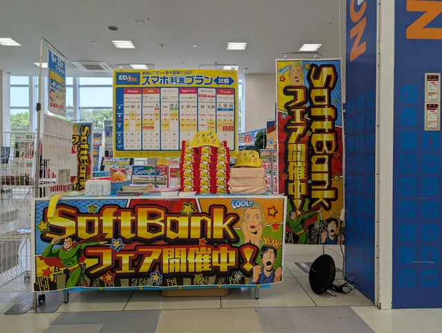 Edion Imabari Main Store