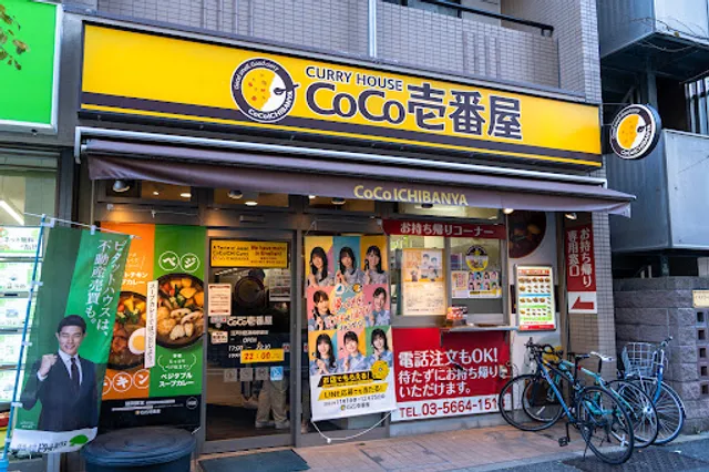 Coco Ichibanya Edogawa Shinozaki Ekimae
