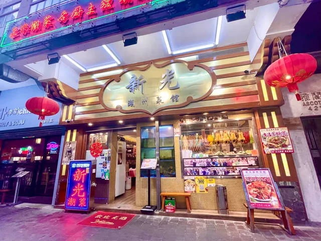 Sun Kwong Chiu Chow Restaurant