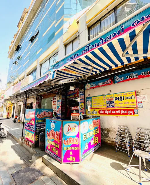 Shree Ambica Dalvada Center (ભાણાભાઈ)