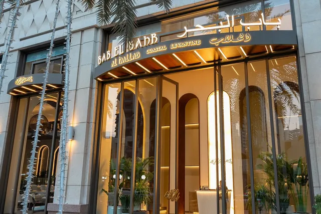 Al Hallab Bab El Bahr