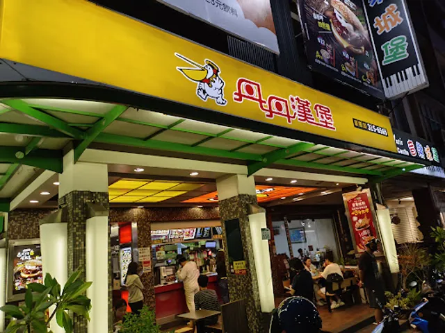 Dan-Dan Hamburger Shenyang