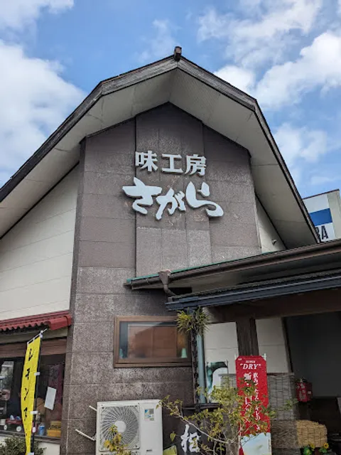 Sagara