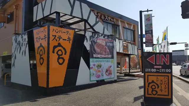 Sutekimiya Kumamotohamasenbaipasuten