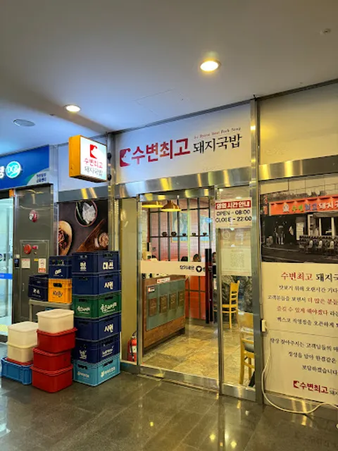 Subyeon Choego Dwaeji-gukbap, Centum