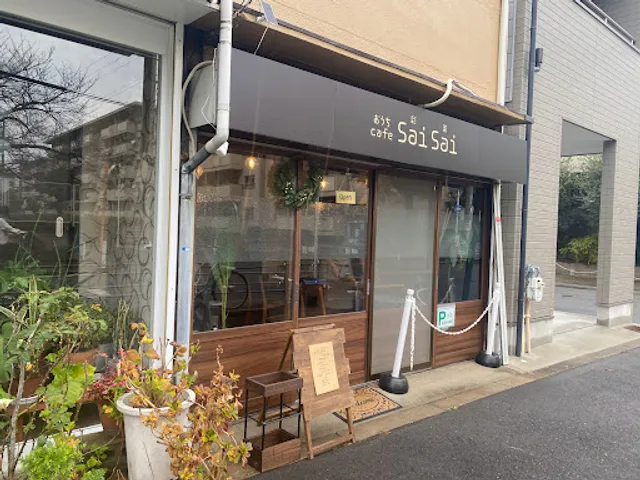 おうちcafe saisai