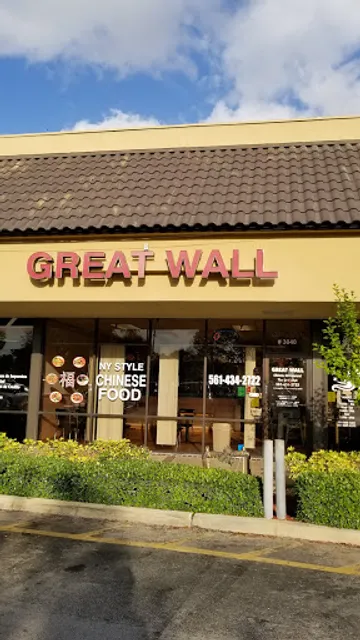 Great Wall Chinese Restaurant