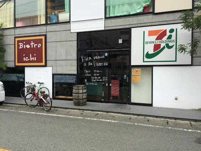 Bistro ichi