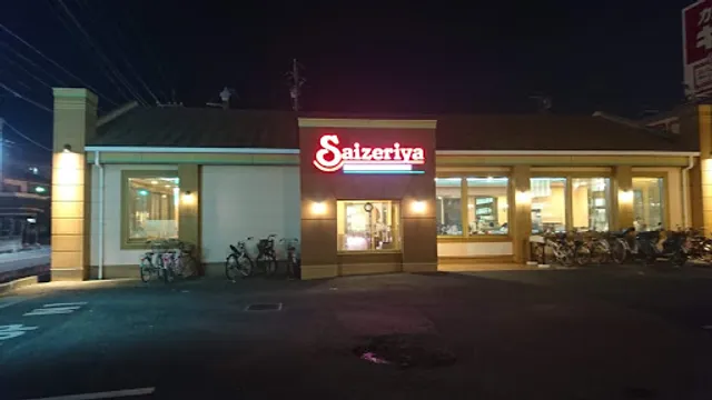 Saizeriya