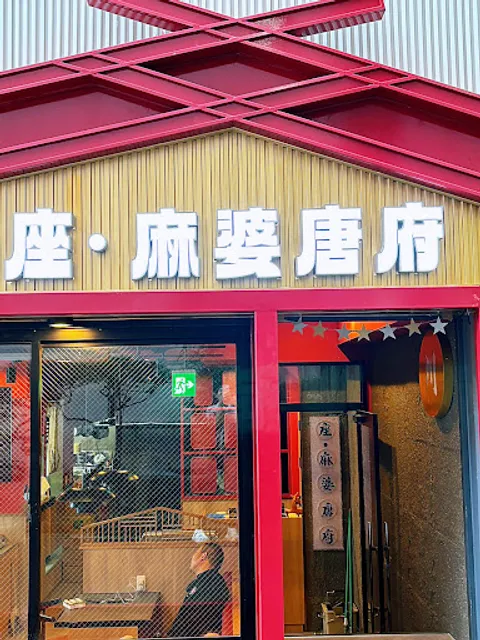 Za mahbohdoufuTakadanobaba