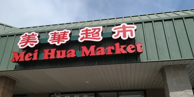 Mei Hua Market