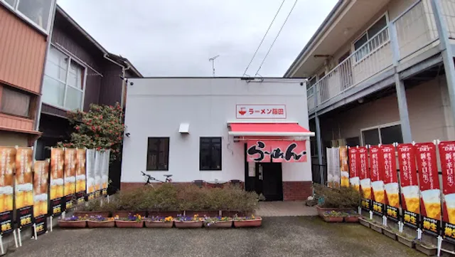 ラーメン 藤田