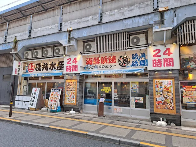 Isomaru Suisan Ryogoku West exit