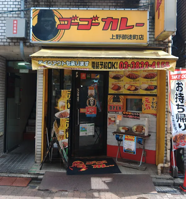 Go Go Curry Ueno Okachimachi Shop