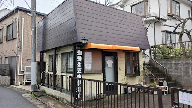 コーヒーまめや