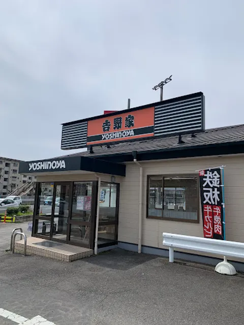 Yoshinoya