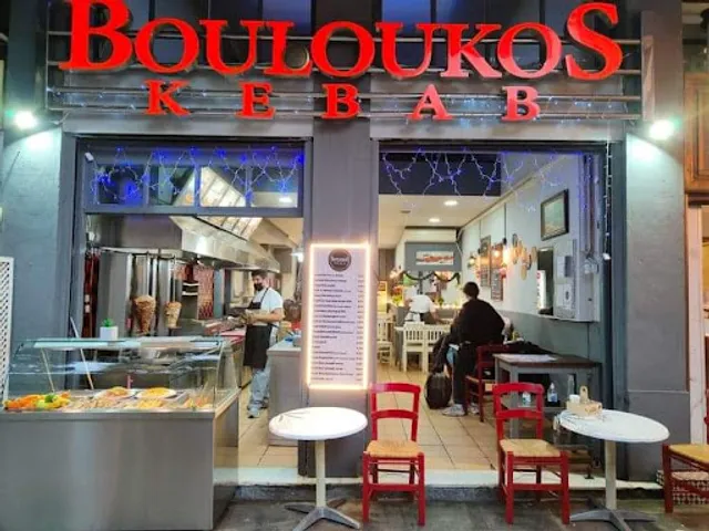 Bouloukos Kebab