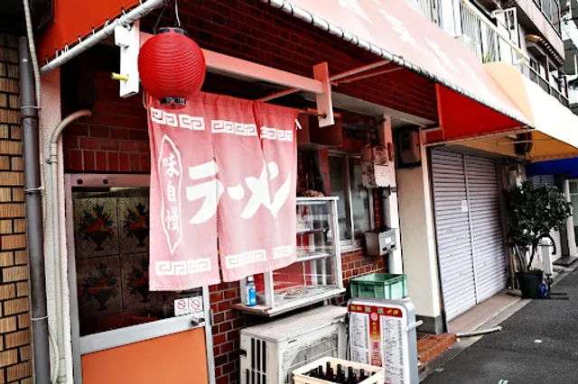 蓬莱飯店
