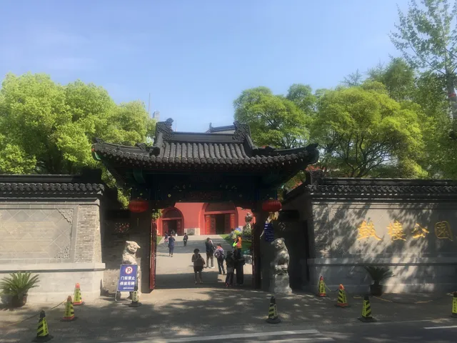 Gulou Park