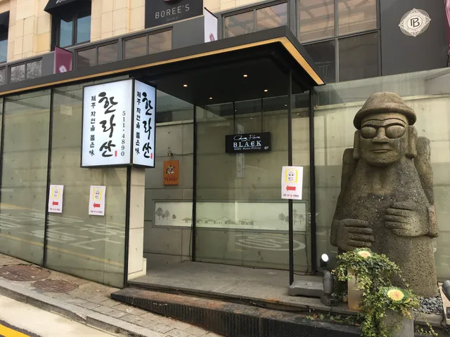 Hallasan - Jeju Restaurant