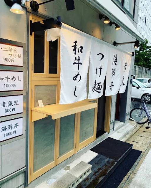 和めしここでここ