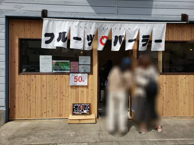 Fruits Sand JIRO store