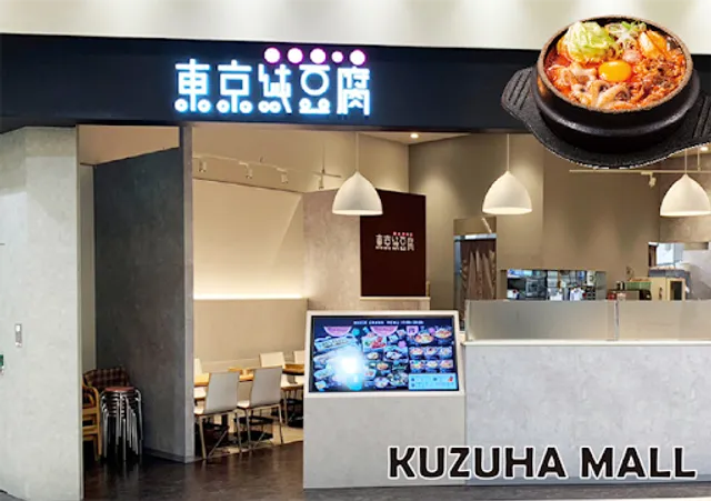 Tokyo-sundubu Kuzuha Mall